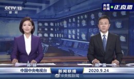 八村最新爆料消息新闻联播,新闻联播聚焦热点事件，深度解读社会动态”