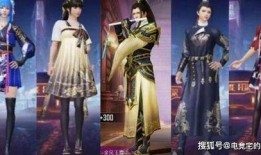 和平精英新服装最新爆料,时尚潮流，引领战场新风尚