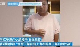 小黑鲁山视频爆料最新,揭秘神秘事件背后的惊人真相